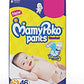 Mamy poko pants - Standard Diaper - Small
